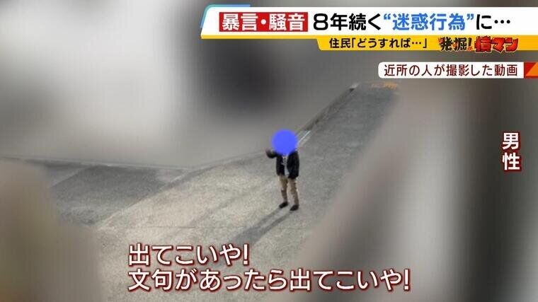 「クソババア、はよ死ねよ。ひとりごとや」住宅街で８年続く男性による暴言・騒音に住民「怒りしかない」 　なぜ"迷惑行為"をやめない？本人を直撃取材