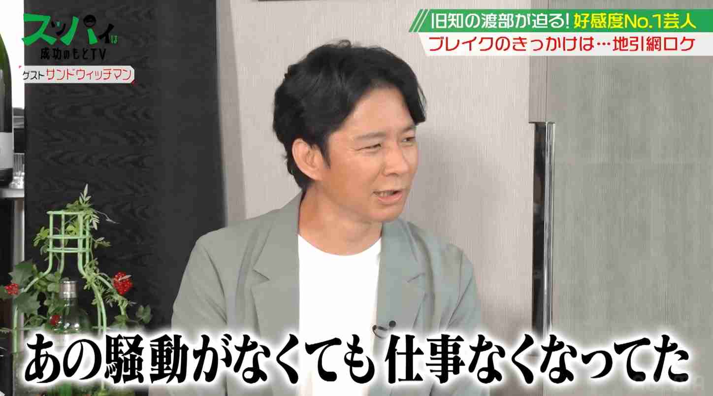 「あの騒動がなくても仕事なくなってた」渡部建、自身の行動を猛省
