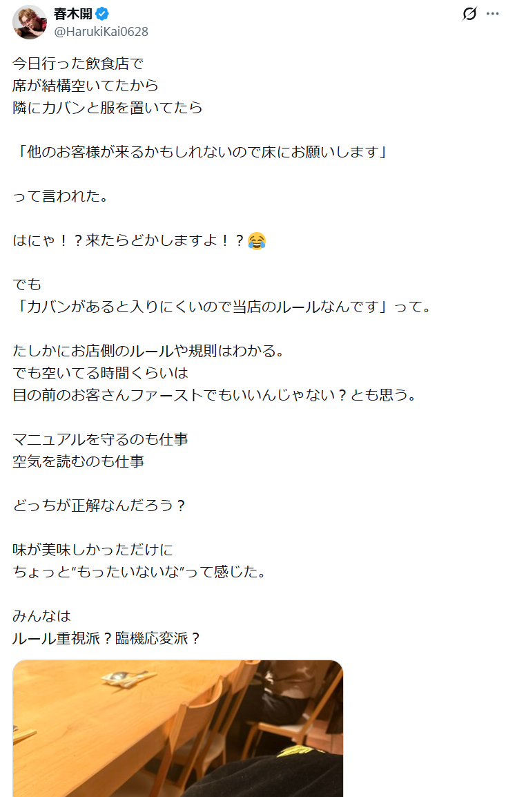 飲食店で隣席にカバン→店員からの一言に「どっちが正解？」　呼びかけにSNS紛糾「人としてマナーじゃね？」