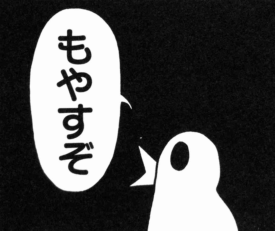 何をしようとしても邪魔が入る