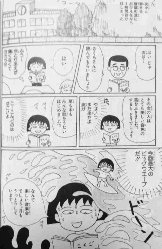 さくらももこってやっぱり凄いなと思う所