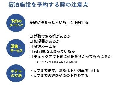 「新宿駅から出られず半泣き」…トラブルも　大学受験、親も同行すべき？
