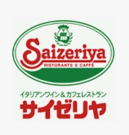 サイゼリヤ最高！