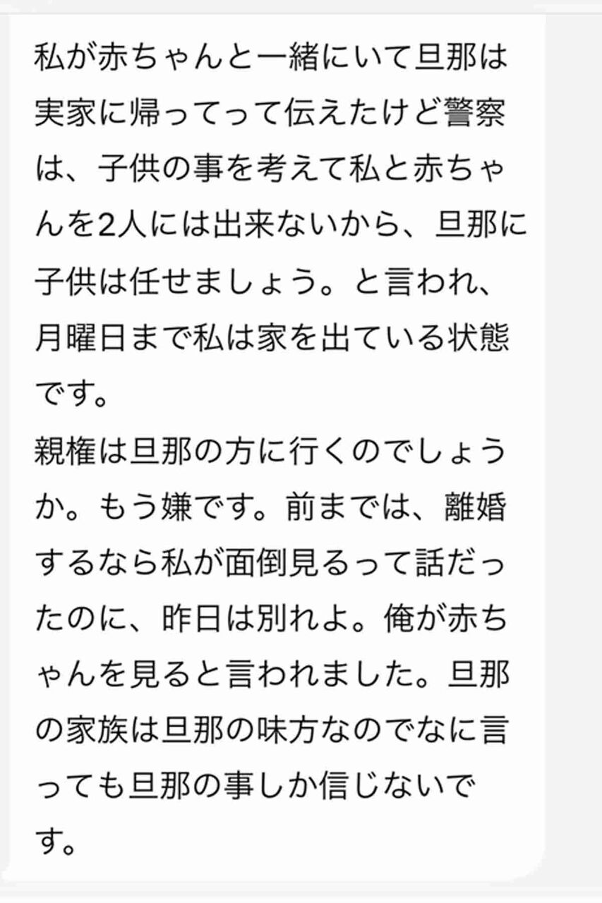 「『子どもは旦那さんに任せましょう』と警察から言われたと…」車椅子インフルエンサー・鈴木沙月容疑者の知人が明かした「犯行前日のSOS」とは《親権めぐり0歳児刺殺》