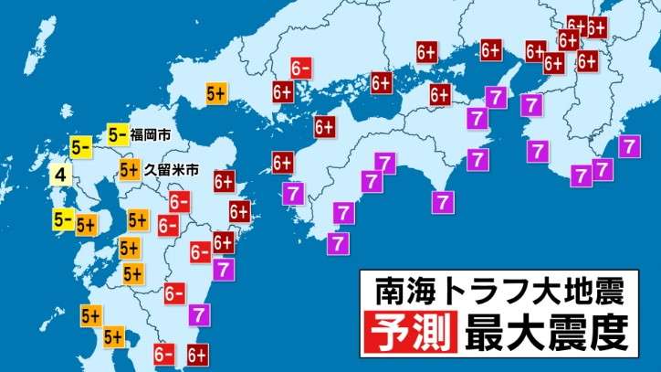 もし「南海トラフ地震」が起きたら…　福岡で津波最大4ｍか　「長周期地震動」被害は“想像を超える”