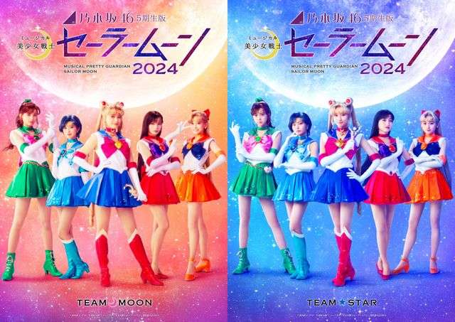 乃木坂46・5期生版ミュージカル「セーラームーン」配役発表　キャラビジュアルも公開