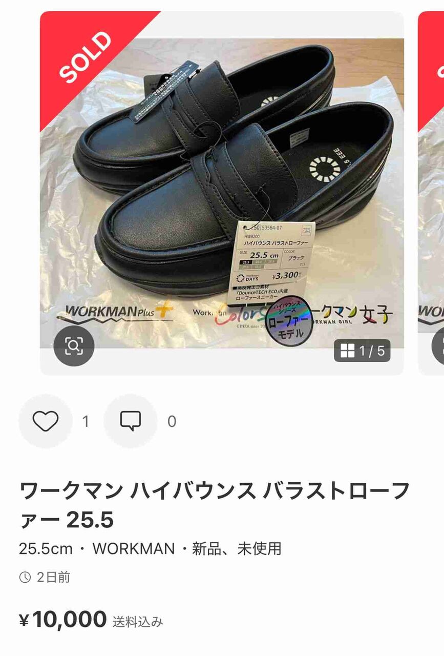 ワークマン新作「3300円ローファー」が即完売！メルカリで“1万円”高額転売、メーカー悲鳴の争奪戦