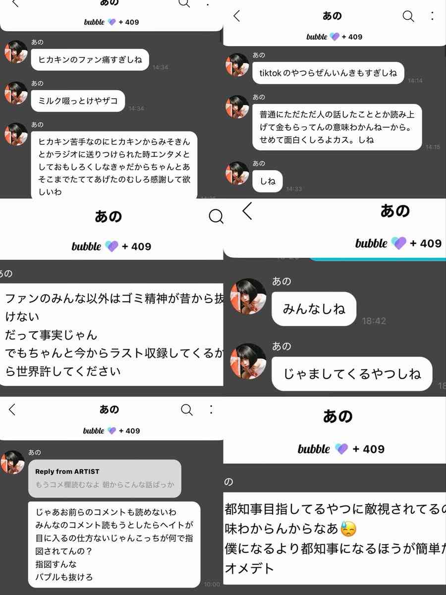 あのがヒカキン批判？ 「ファン痛すぎしね」「ミルク啜っとけやザコ」　DEATHDOL NOTEの暴露が波紋