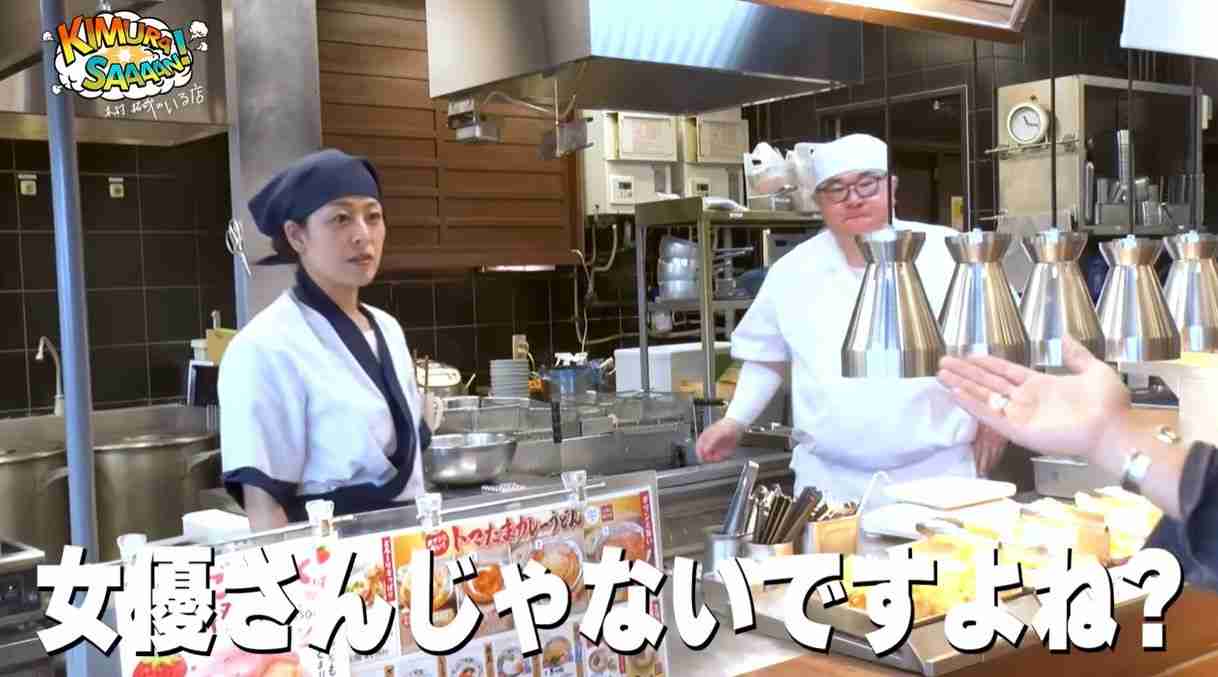 「女優さんじゃないですよね？」木村拓哉が絶賛した“うどん店美女職人”にネット衝撃「木村さんはお世辞言わない」