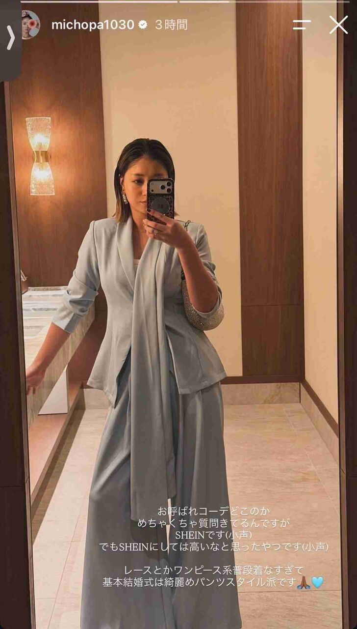 みちょぱ、友人結婚式で「SHEIN」スーツ披露も「シワシワ」一部でツッコミ