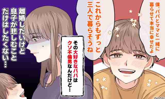 看護師と不倫しまくりの医師夫…それでも妻が離婚しない理由