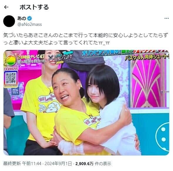 「キモすぎ」「なめてんの？」　あのちゃん、「24時間テレビ」ハグ姿への反響に不快感