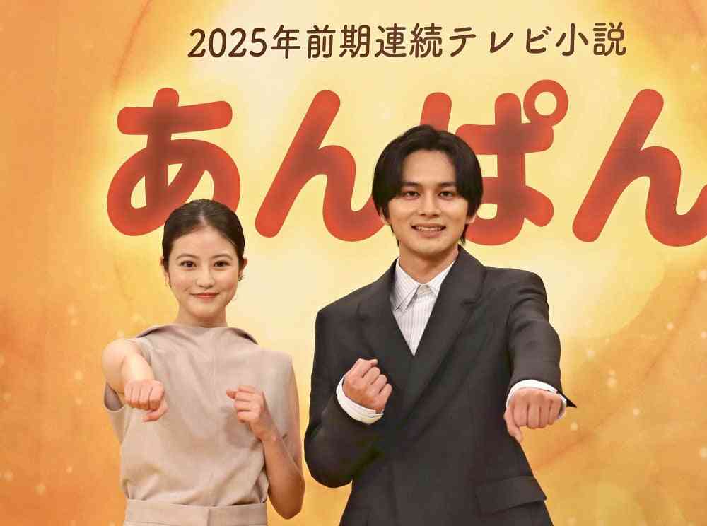 あんぱん：二宮和也が初の朝ドラ　松嶋菜々子と北村匠海の両親に　竹野内豊、戸田菜穂らも出演と豪華な顔ぶれ