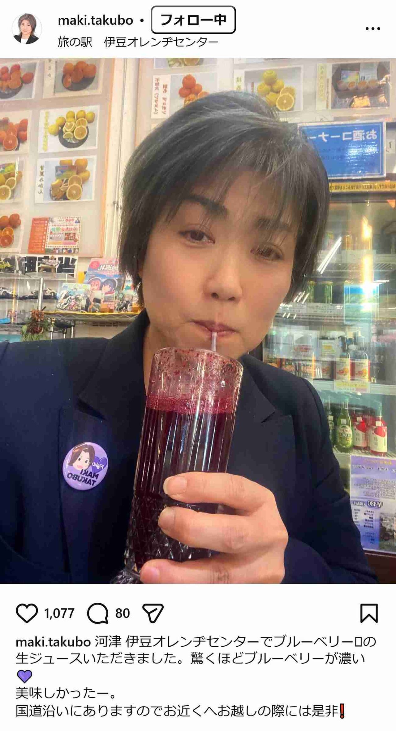 「学歴詐称」騒動の田久保真紀氏が激変！イメチェン写真公開に衝撃「若返って」「お似合い」絶賛