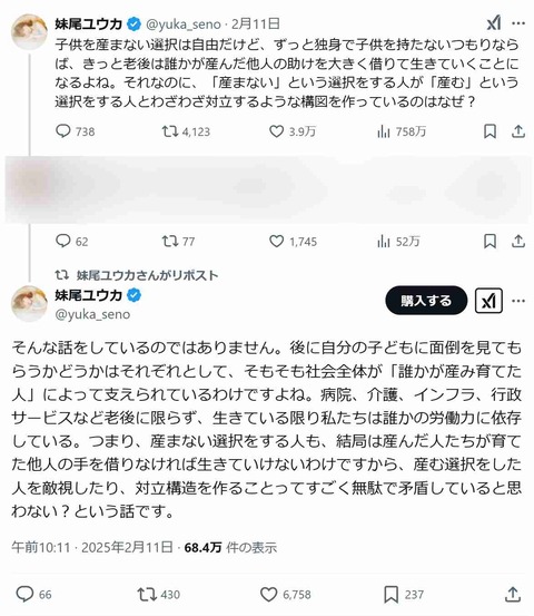 会社で納豆を食べる