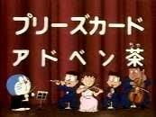 【ドラえもん】大山ドラの思い出