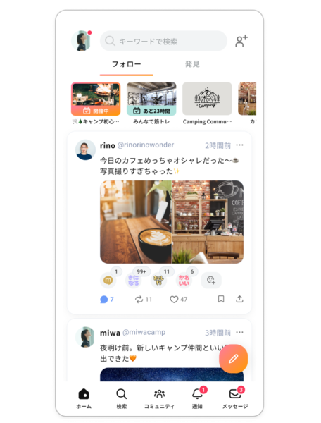 MIXI、新SNS「mixi2」開始　フォローした人の投稿が時系列で見えるシンプル仕様
