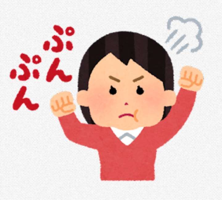 怒りたいけど我慢してること