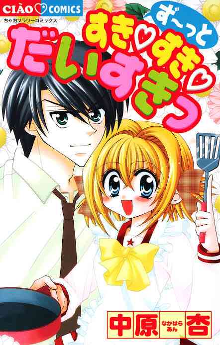 初めて買った漫画