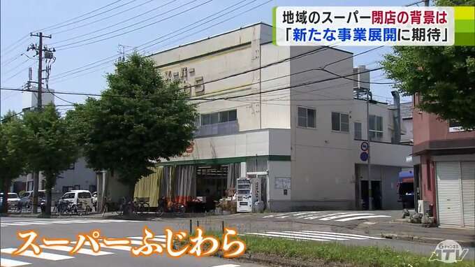 「本当に困る…」70年以上愛されてきた地元スーパーの閉店　理由は『人手不足』　求人を出しても見つからない『働き手』　人口減少で厳しさ増す“地域のスーパー”取り巻く環境