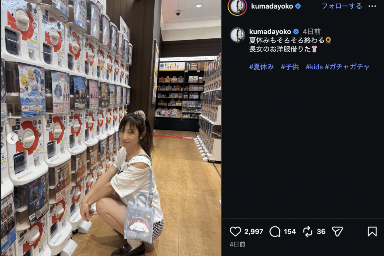 熊田曜子が13歳長女の服を着回したコーデに「お世辞抜きで高校生に見えた」「イタい」と賛否…シングルマザーとしての現在地