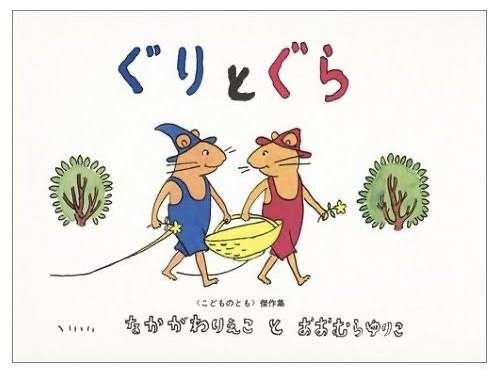 子供の頃好きだった本