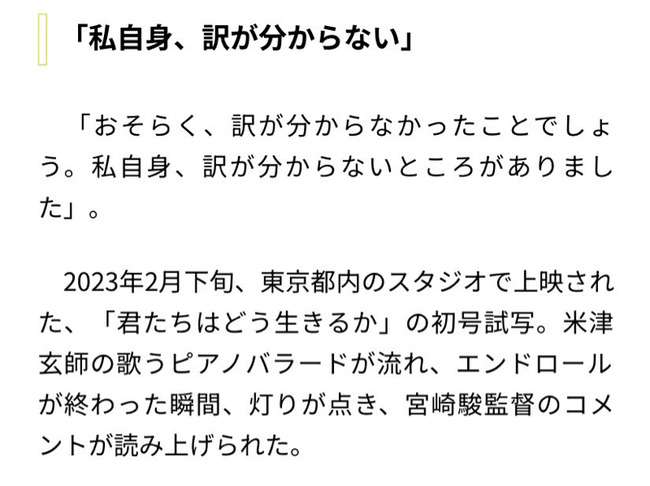 評価は真っ二つ！ ジブリの新作映画、早くも失速してしまったワケ