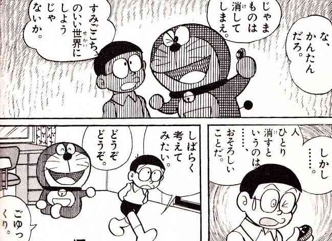 ドラえもんで印象に残っているエピソード