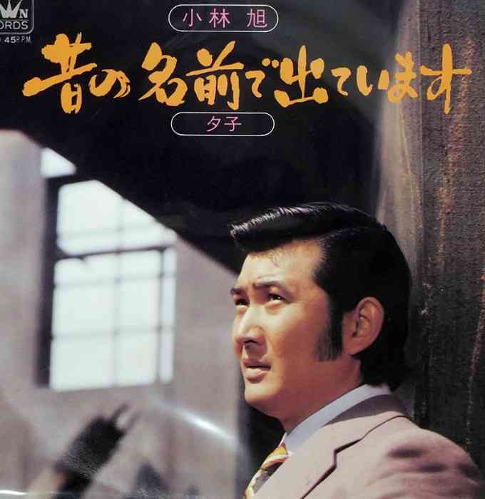 ついつい昔の名前で呼んでしまう物や名称