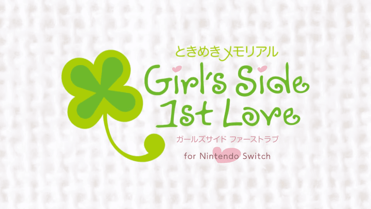 『ときめきメモリアル ガールズサイド1～3』Nintendo Switch版が2月14日に発売決定