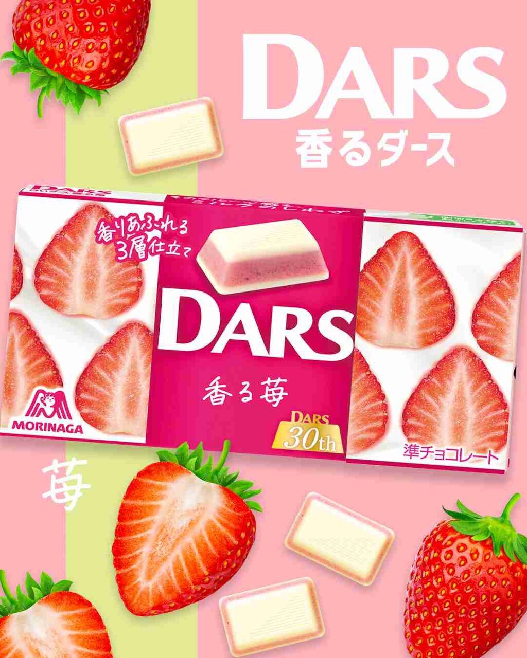 今年1番リピートしたお菓子は？