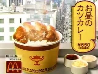 マクドナルドの昔のメニューを語りたい