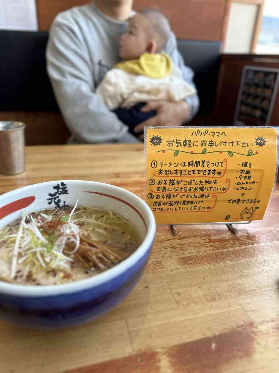 「お子様がぐずった時は店長が面倒見ます」子連れラーメンで感激　店主はなんと元保育士　ネット「めっちゃ助かる」