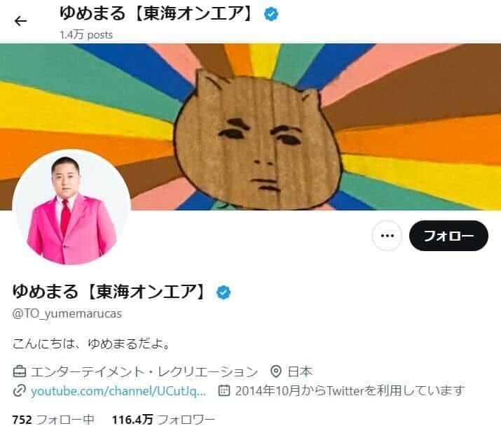 「東海オンエア知らん」連呼にメンバーブチギレ、ファン同情　怒りの「容姿批判」には諫める声