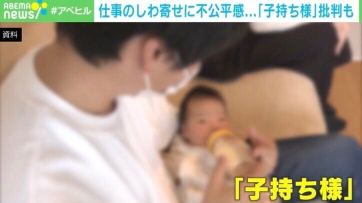 「独身だから家の都合ないでしょ？」…“子持ち様”との溝、なぜ深くなった？ 不公平感を解消するカギは？