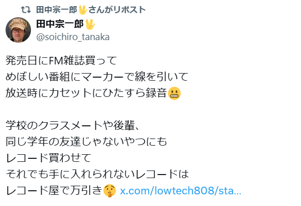 カリスマ音楽評論家　学生時代の万引きを堂々告白で批判殺到　「万引きした経験のない同世代の連中は信用してません」と持論も