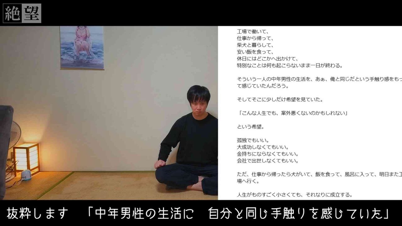 43歳独身をうたってきたYouTuber「絶望ライン工」が結婚報告で炎上、活動休止　「弱者ビジネスであると思われても仕方がない」