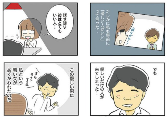 【婚活】友達からの紹介なら結婚できますか？