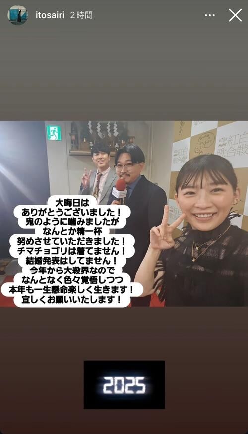 伊藤沙莉「結婚発表はしてません！ 」一部で報じられた結婚報道を否定