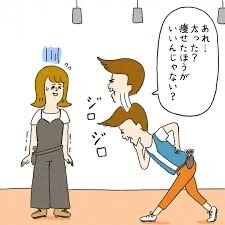 未だに女性に対して太ったね、痩せたねなど言ってくる職場の人いますか？