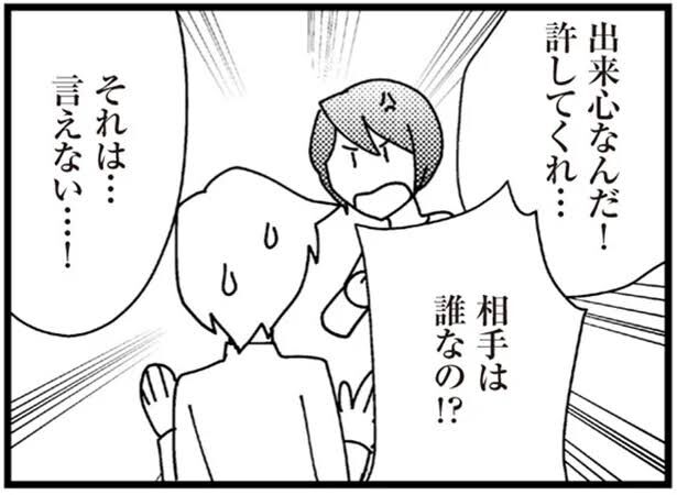 自分の旦那（彼氏）は絶対浮気はしない自信がある人！