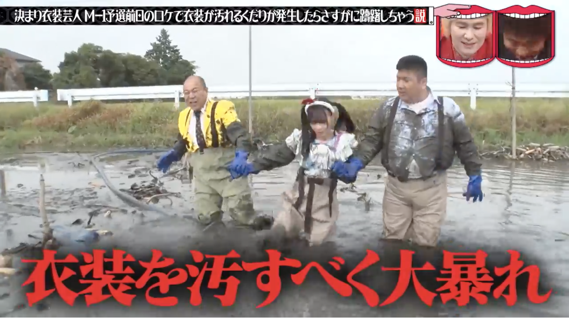 「かわいそう」「意地悪すぎ」大舞台直前に“決まり衣装”台なしにする『水ダウ』ドッキリに視聴者の不快感爆発！