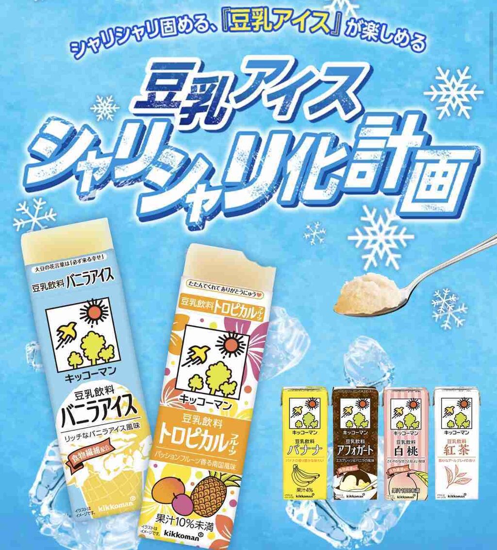 冷凍させたらおいしいものあげていこう