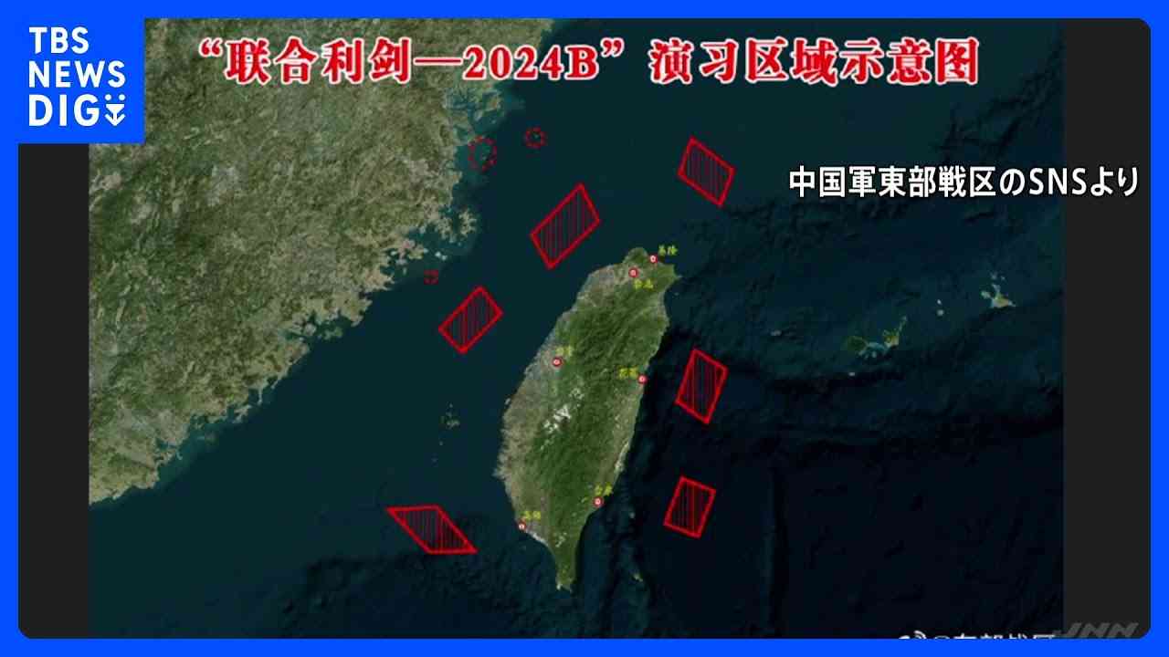 中国軍がきょうから再び台湾を取り囲む形で軍事演習　頼清徳政権への圧力強める