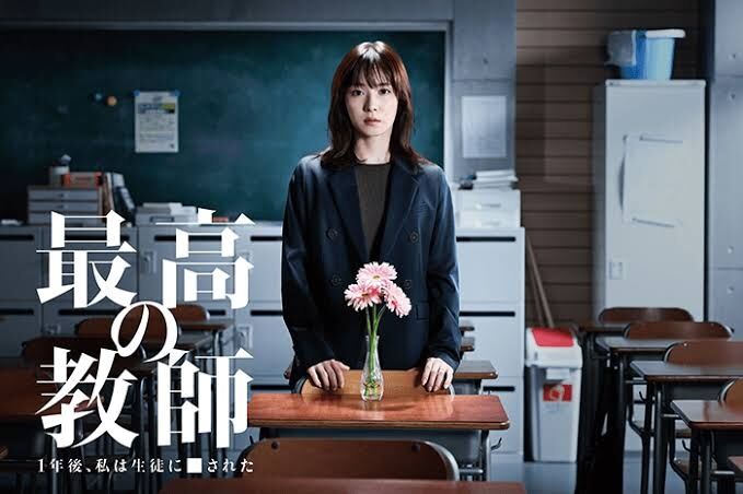 【考察】「最高の教師　1年後、私は生徒に■された」