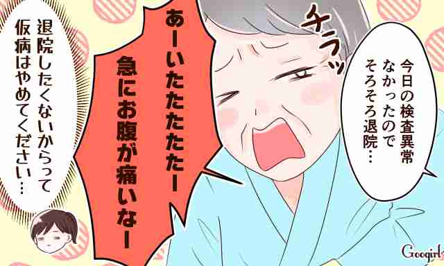 看護師さんが「正直やめてほしい…」と患者さんに思うこと