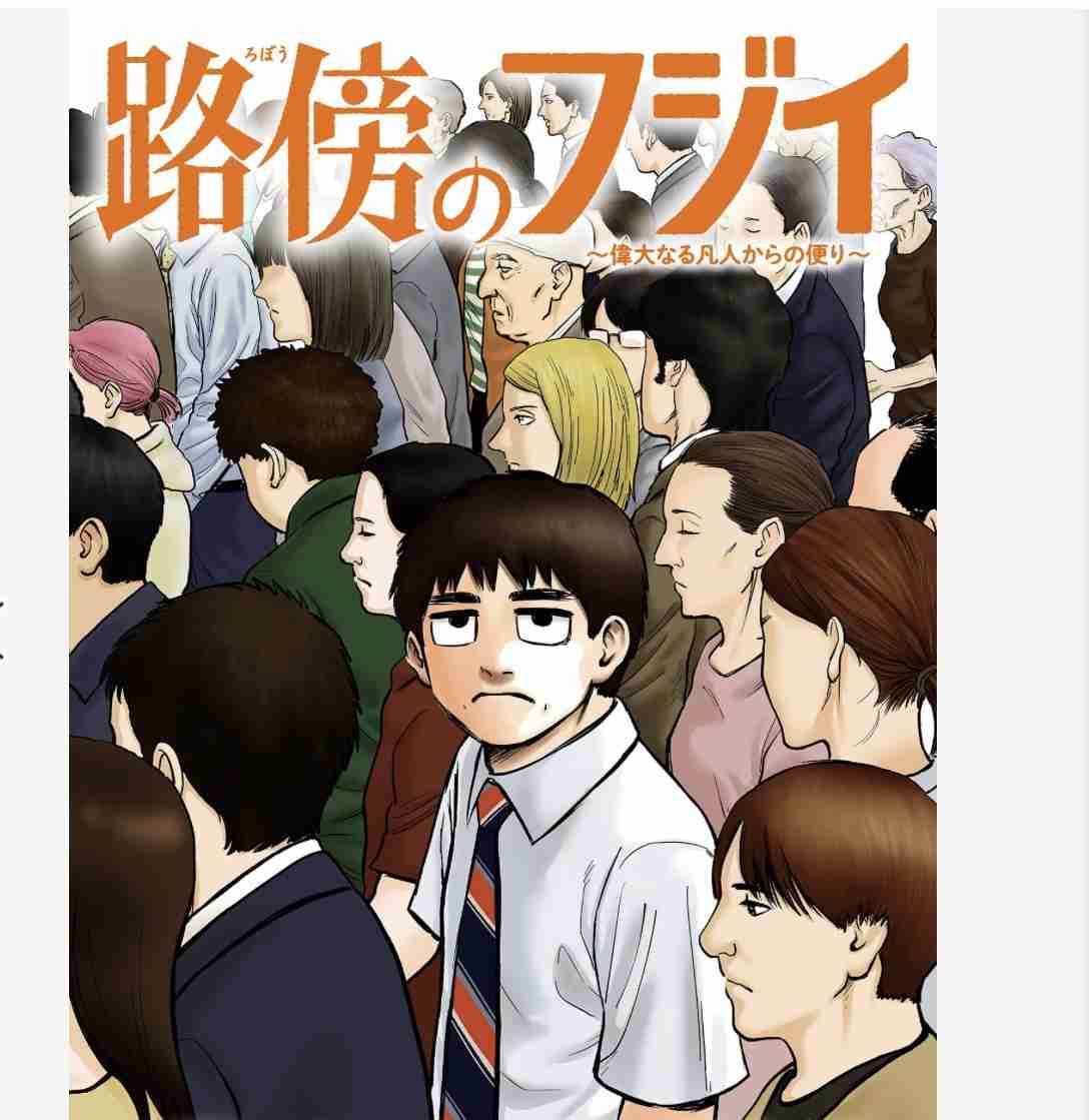 おすすめの漫画　2024 冬