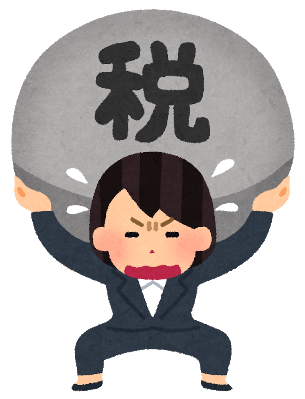 税金についての愚痴トピ