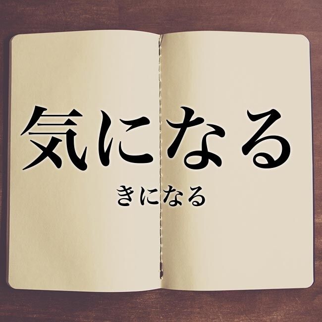 余計なお世話かもしれないけど気になってしまうこと