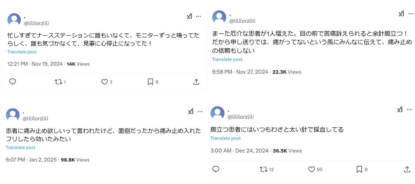 「インシデント隠ぺいしちゃう」　Xで看護師とみられる投稿波紋　千葉大病院が内部調査　ネットでの推察受け